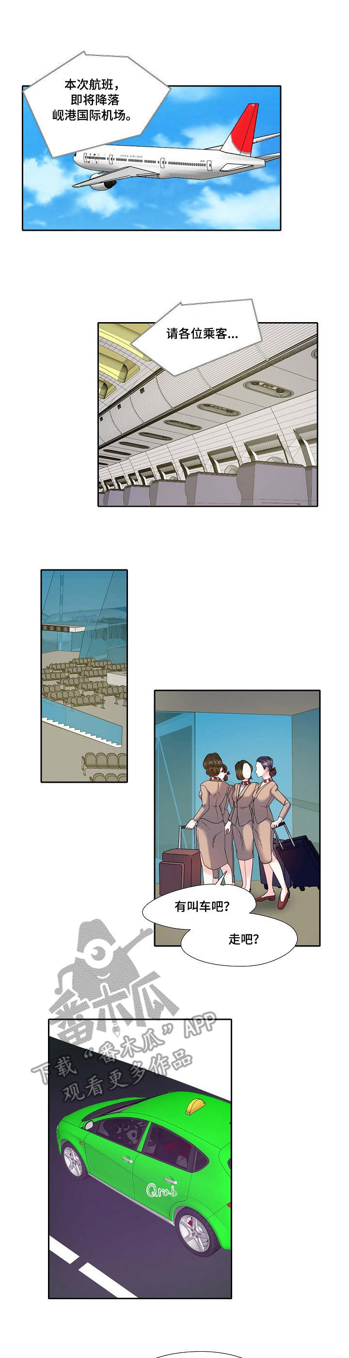 金牌主播有什么要求漫画,第16章：烦人4图
