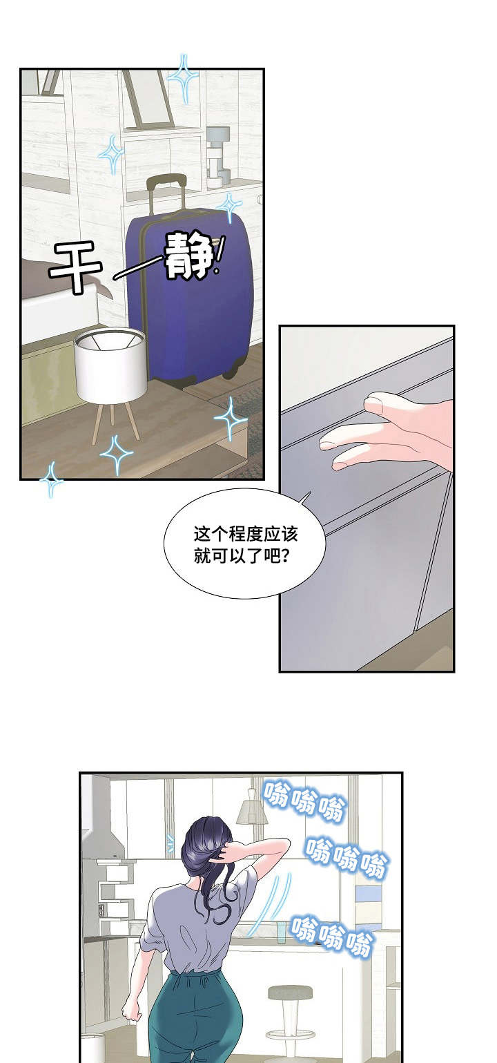 劫天运漫画漫画,第44话 补偿7图