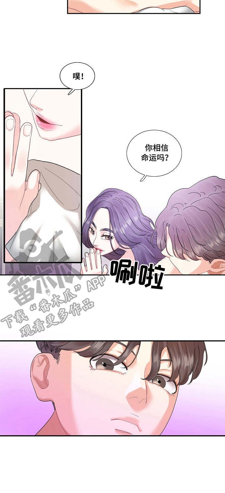 小女子非嫁不可漫画漫画,第10话1图