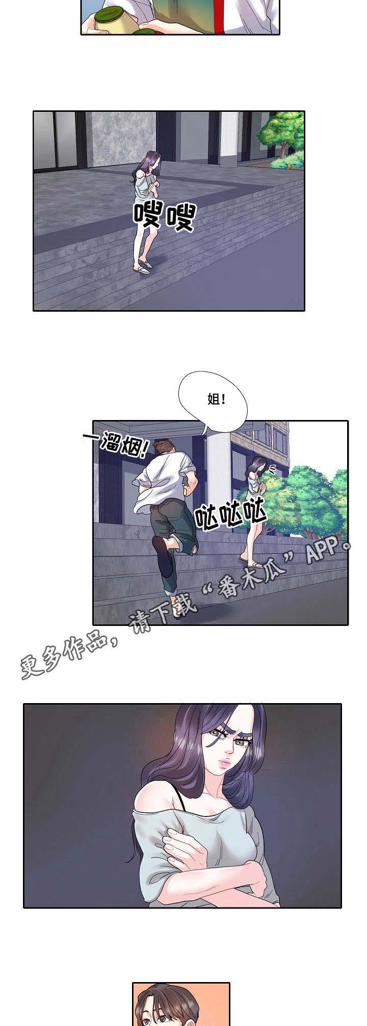 神级主播漫画免费漫画,第18章：冷漠5图