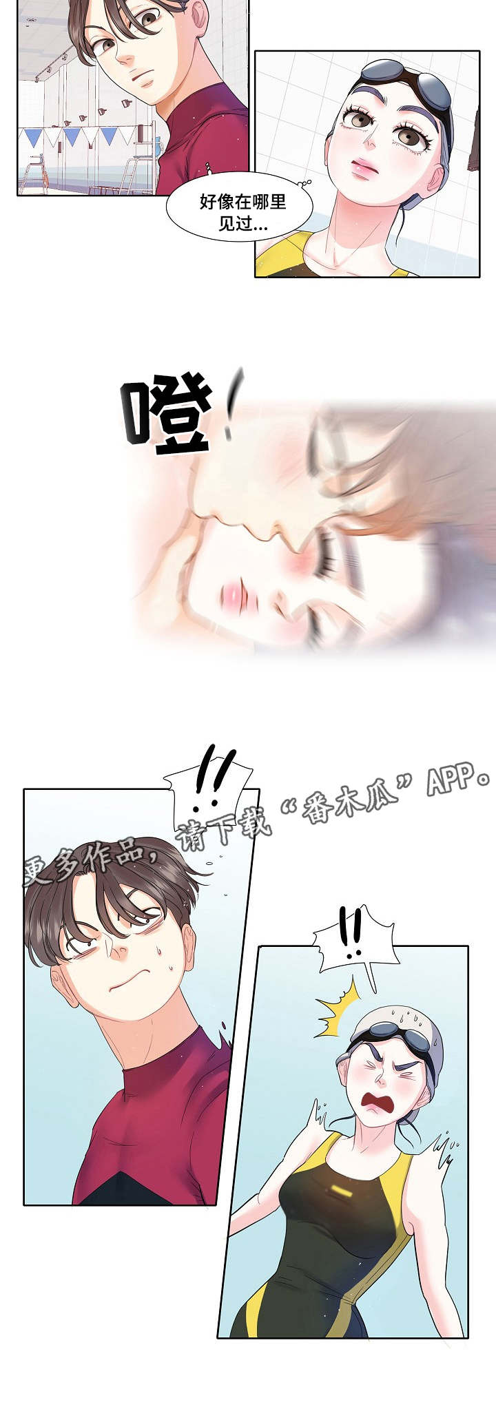 金牌主播漫画漫画,第4章：游泳课4图