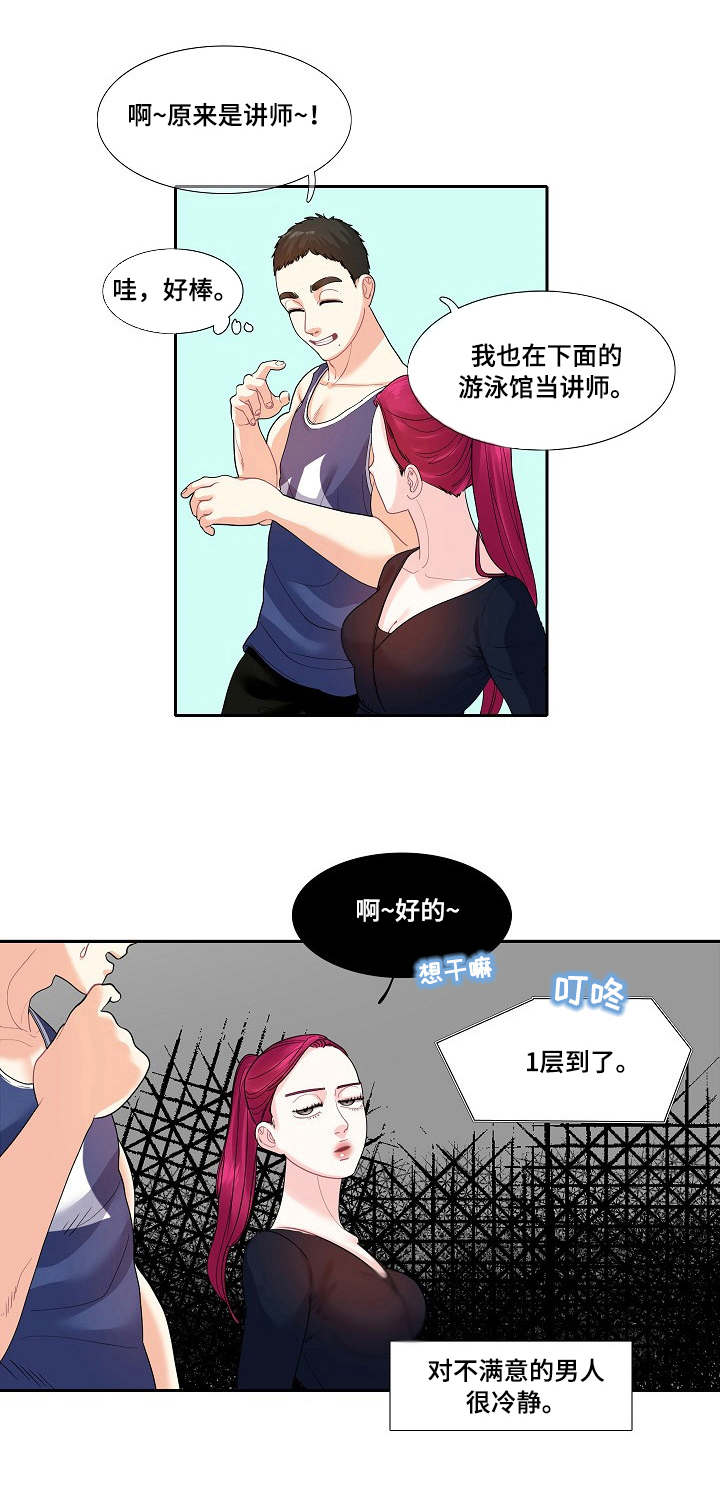 劫天运漫画漫画,第46话 太丢人了7图