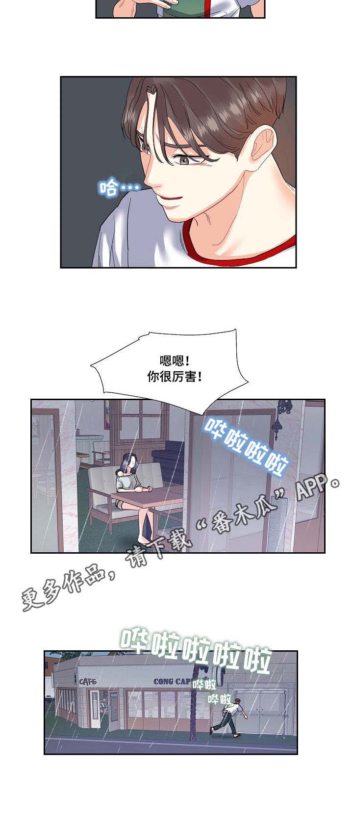金牌主播漫画漫画,第19章：吵架5图
