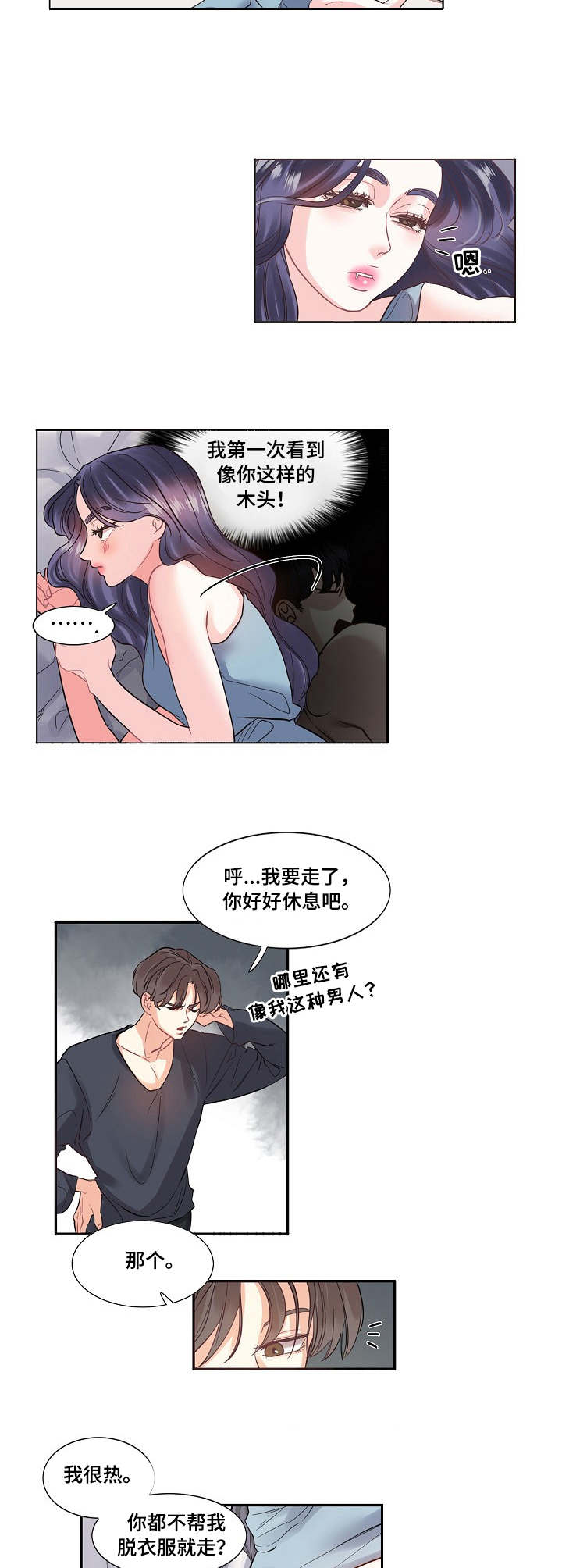 劫天运漫画漫画,第58话 绝情7图