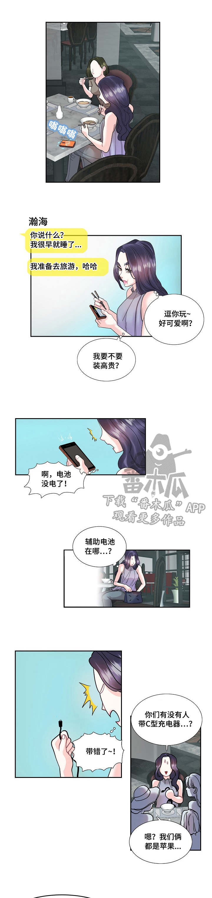 劫天运漫画漫画,第40话 囚禁7图