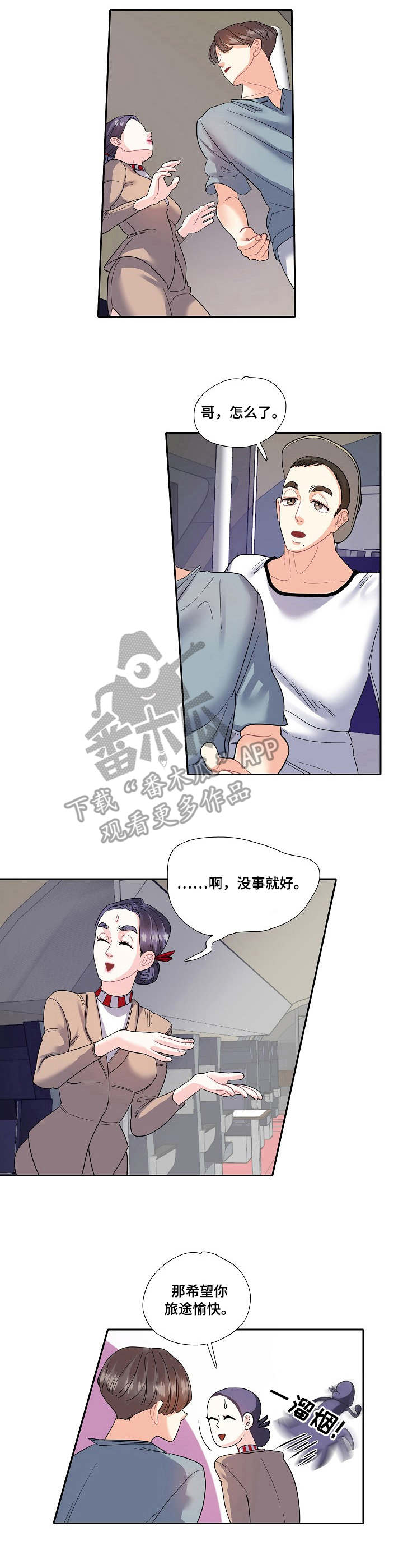 金牌主播有什么要求漫画,第15章：职业3图