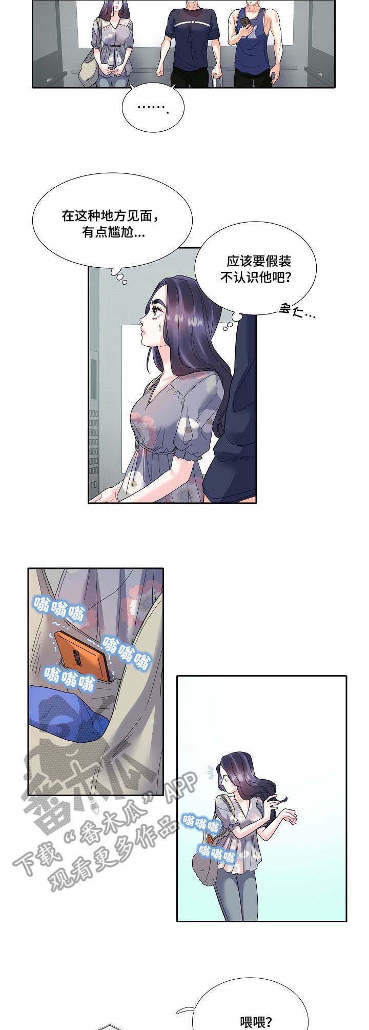 金牌主播免费漫画免费读漫画,第26章：尴尬5图