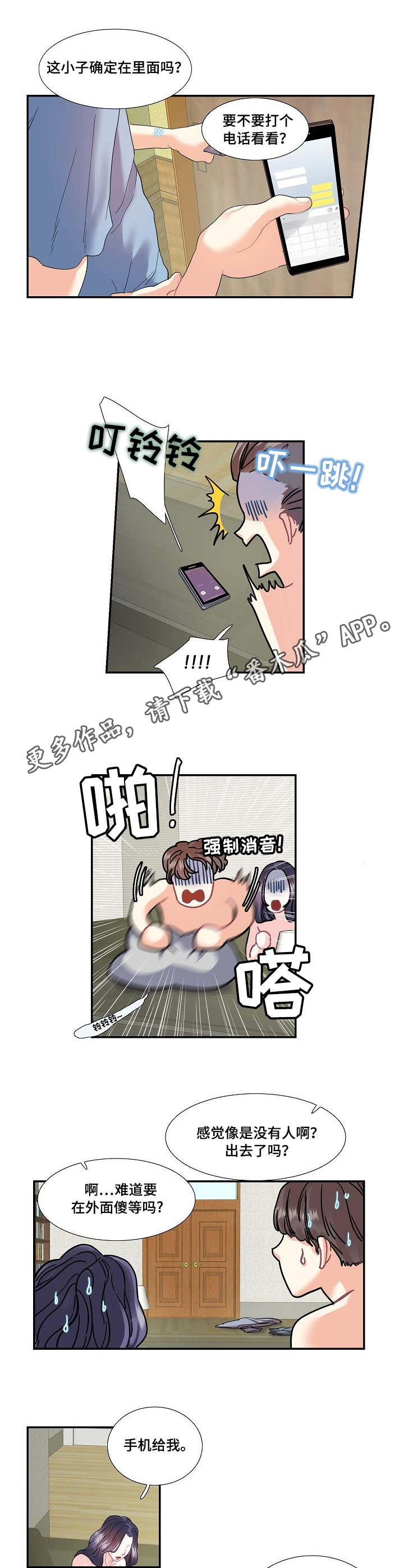 神级主播漫画免费漫画,第21章：服务4图