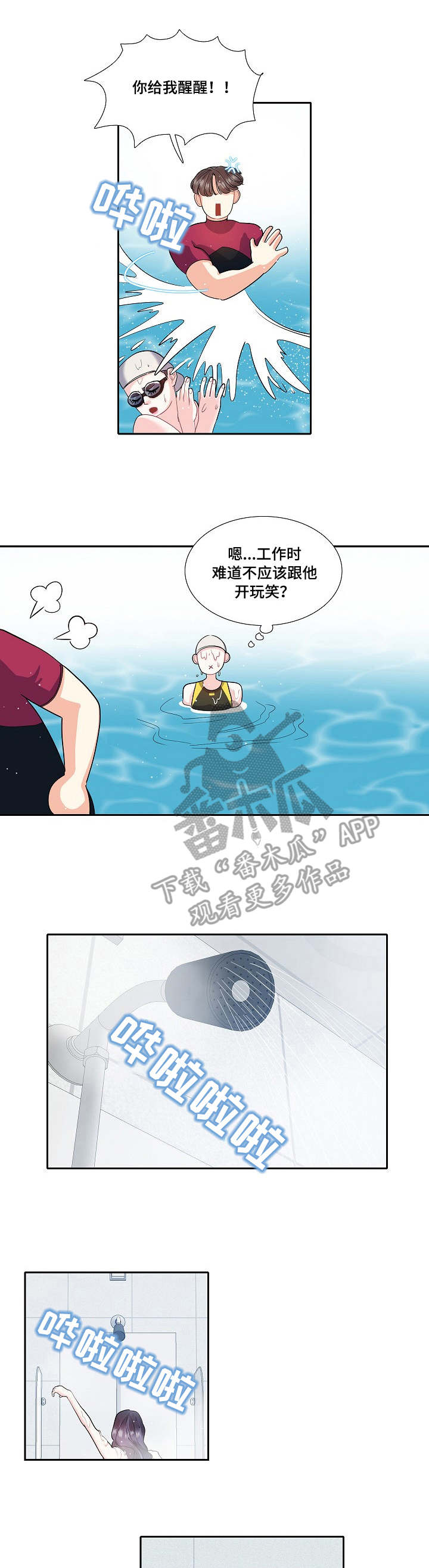 劫天运漫画漫画,第47话 回家7图