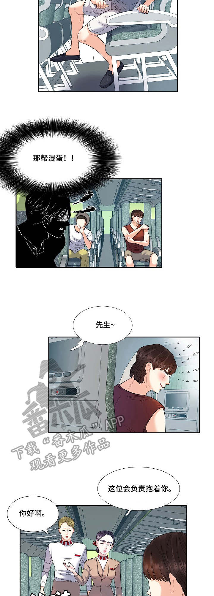 金牌主播有什么要求漫画,第16章：烦人2图