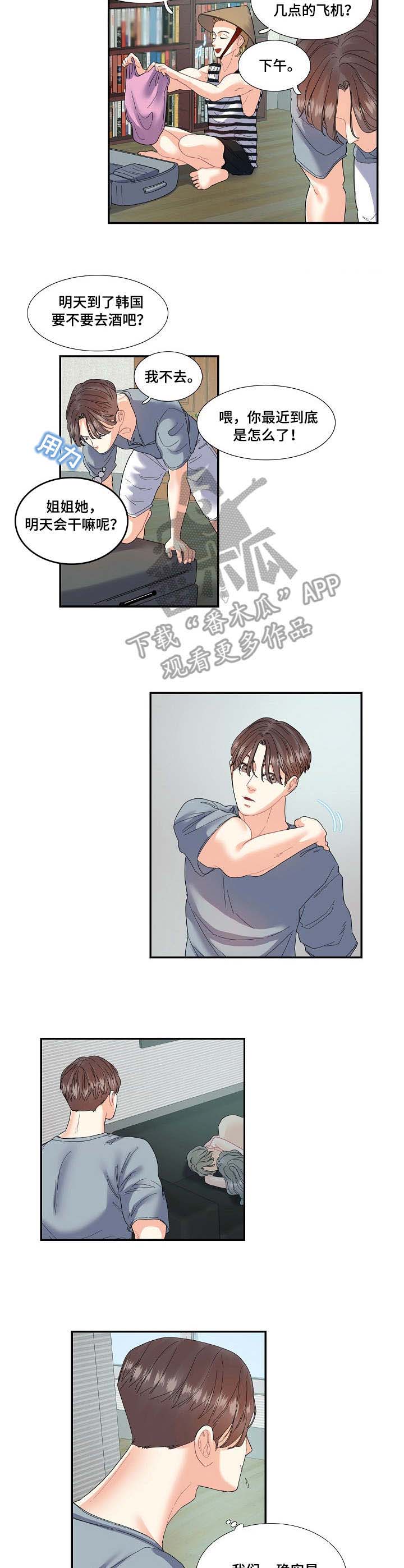金牌主播漫画漫画,第22章：无中生友3图