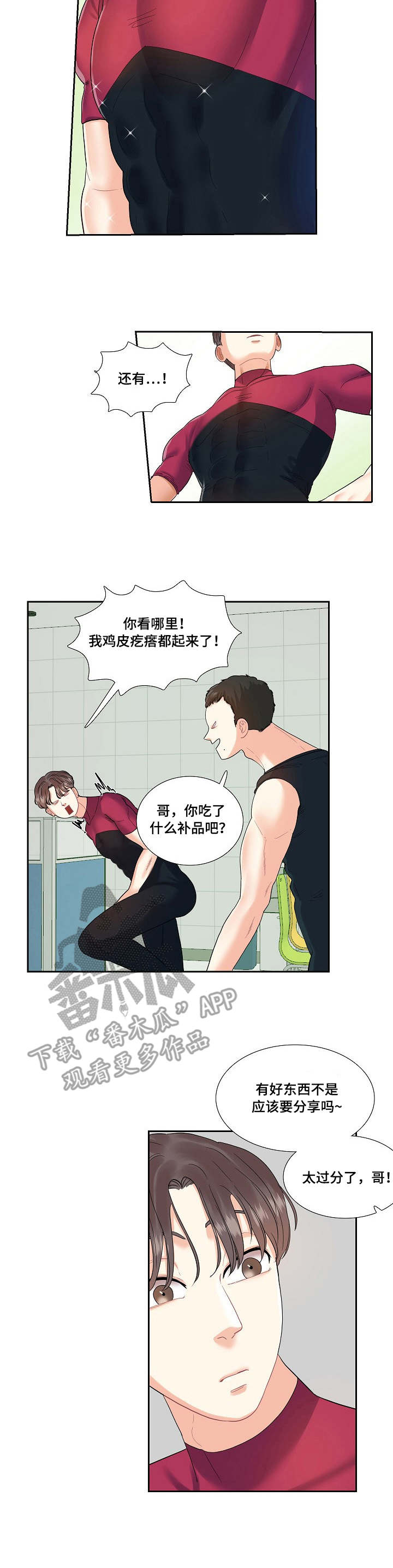 金牌主播有什么要求漫画,第8章：练习2图
