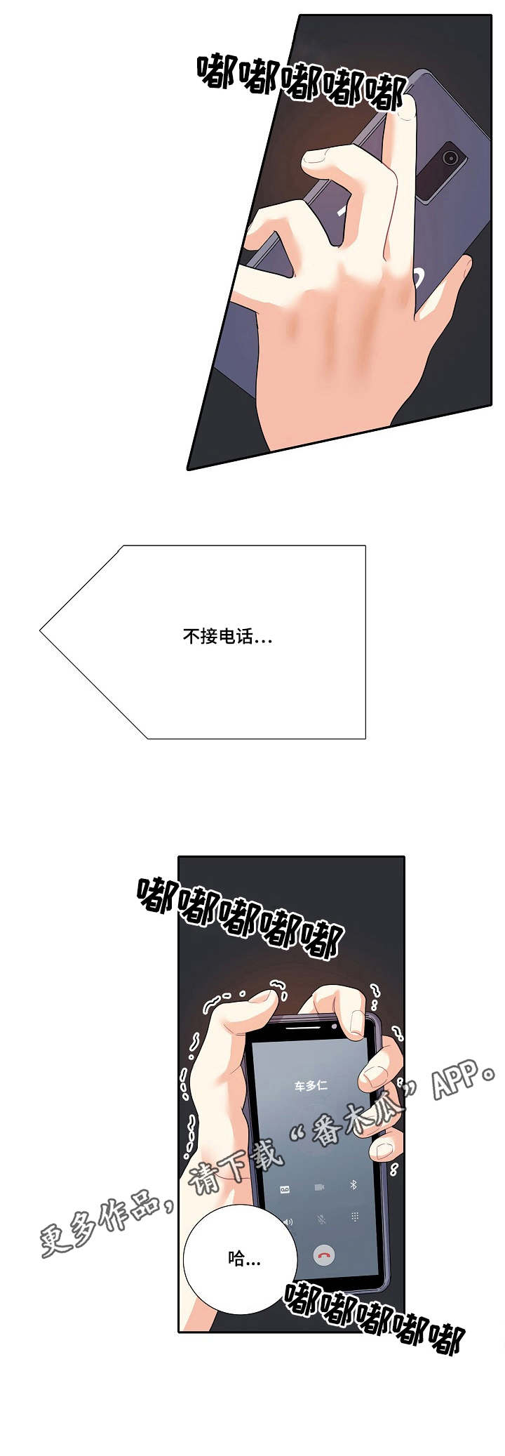 麒麟傳說(完結)漫画漫画,第1话 与初恋重逢（上）1图