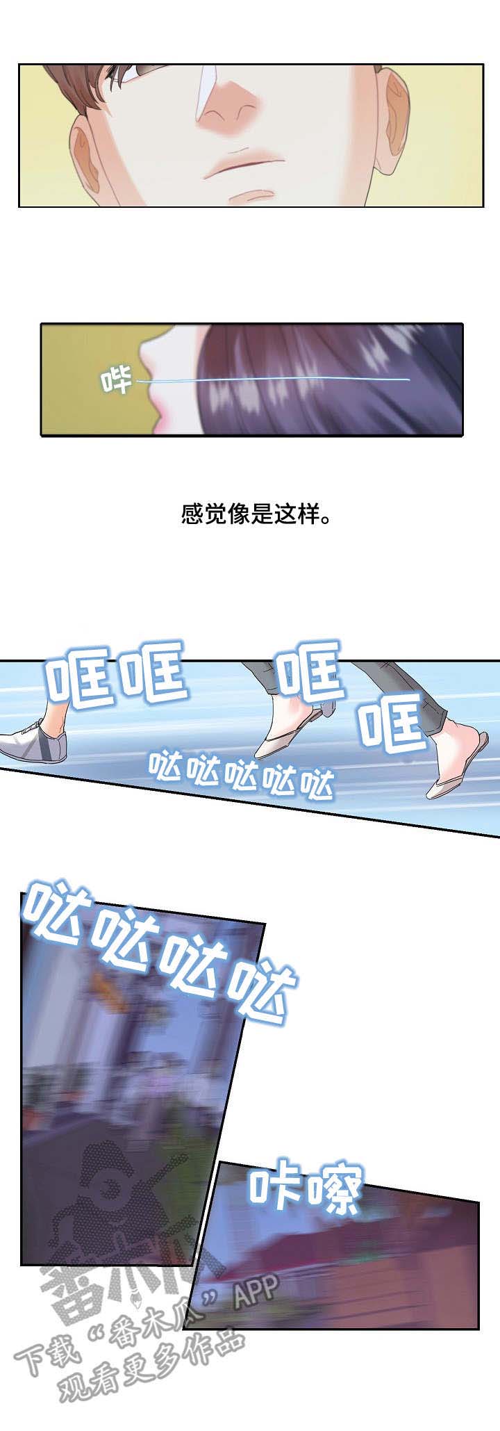神级主播漫画免费漫画,第21章：服务2图