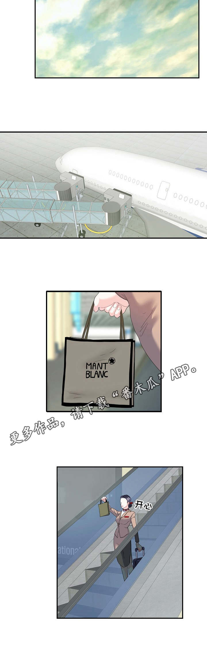 超级大主播漫画漫画,第23章：堂哥4图