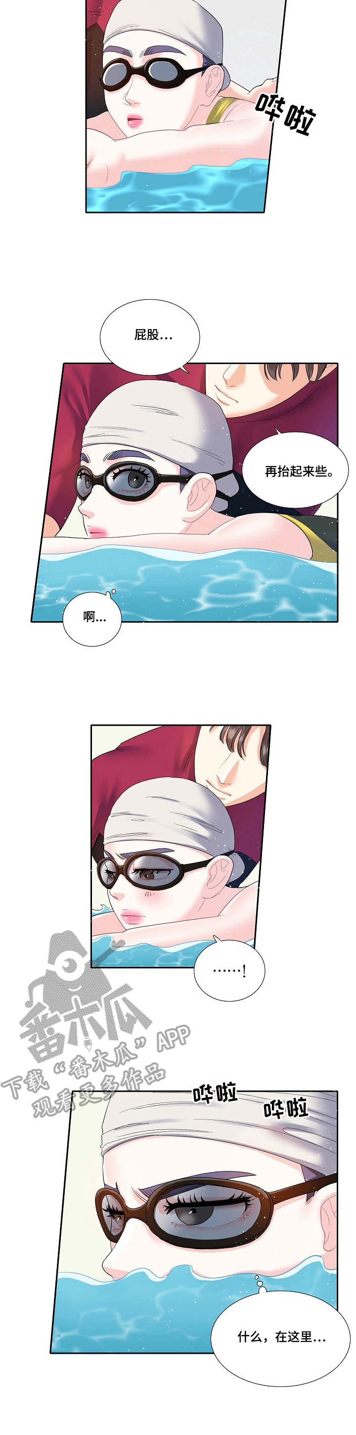 超级大主播漫画漫画,第9章：乱想2图