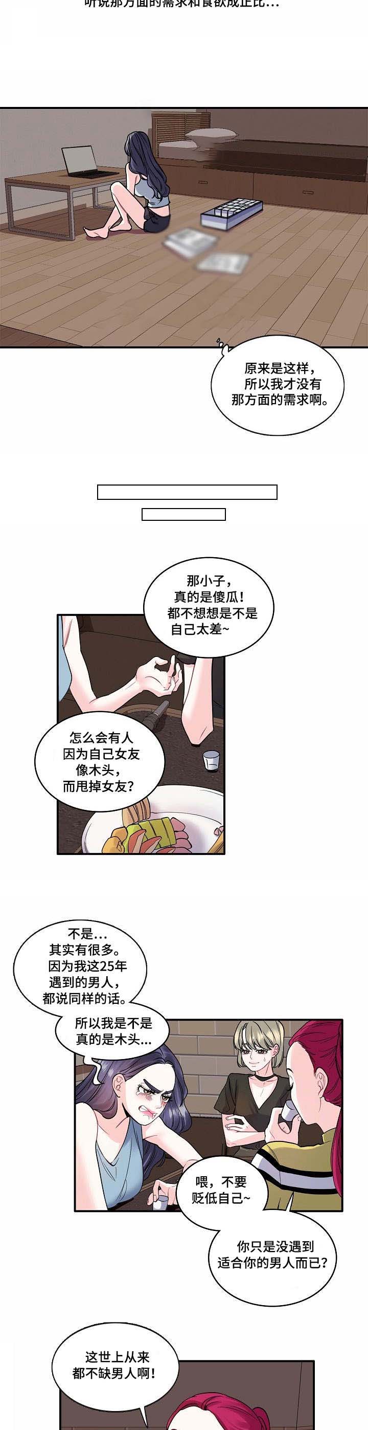 劫天运漫画漫画,第57话 礼物7图