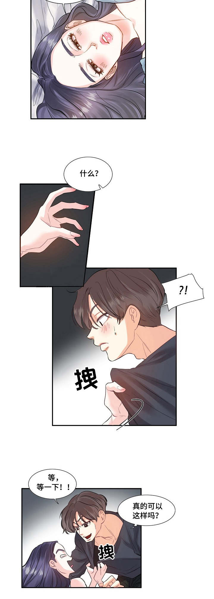 金牌主播有什么要求漫画,第2章：巅峰2图