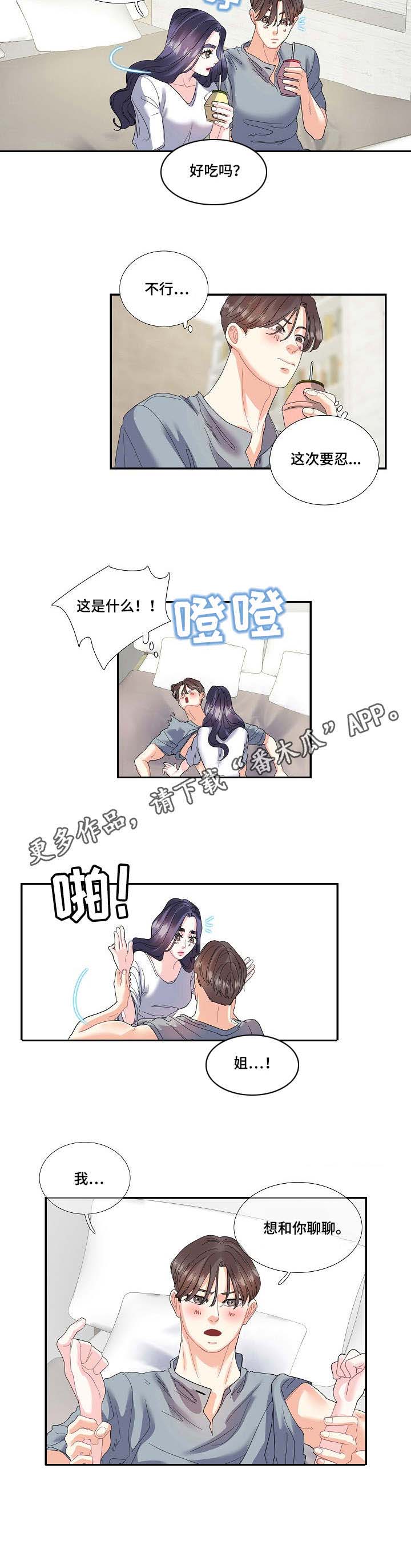 妇科男医师漫画漫画,第5话4图