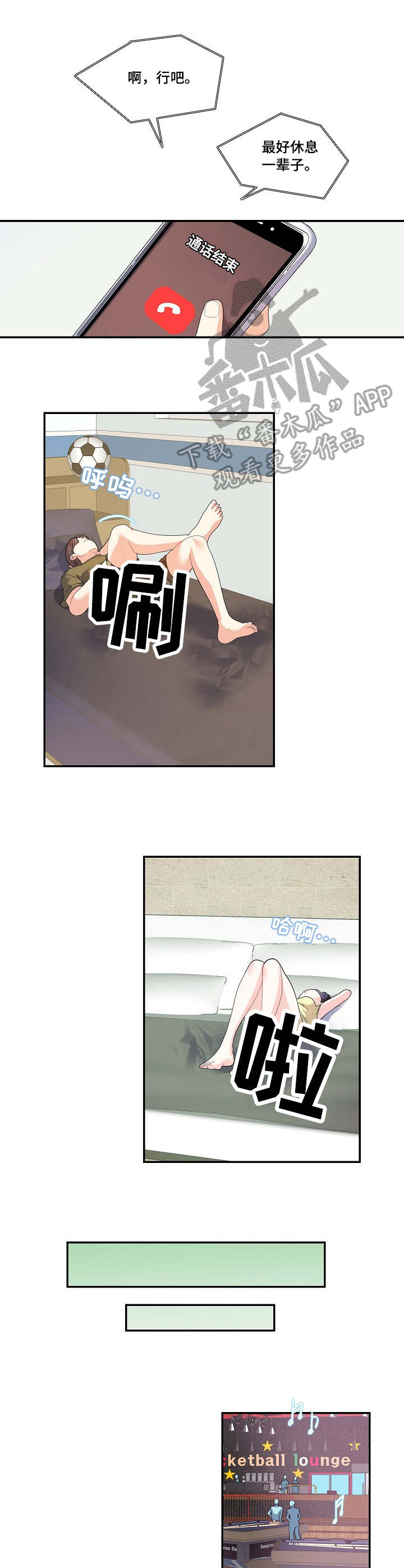 妇科男医师漫画漫画,第11话5图