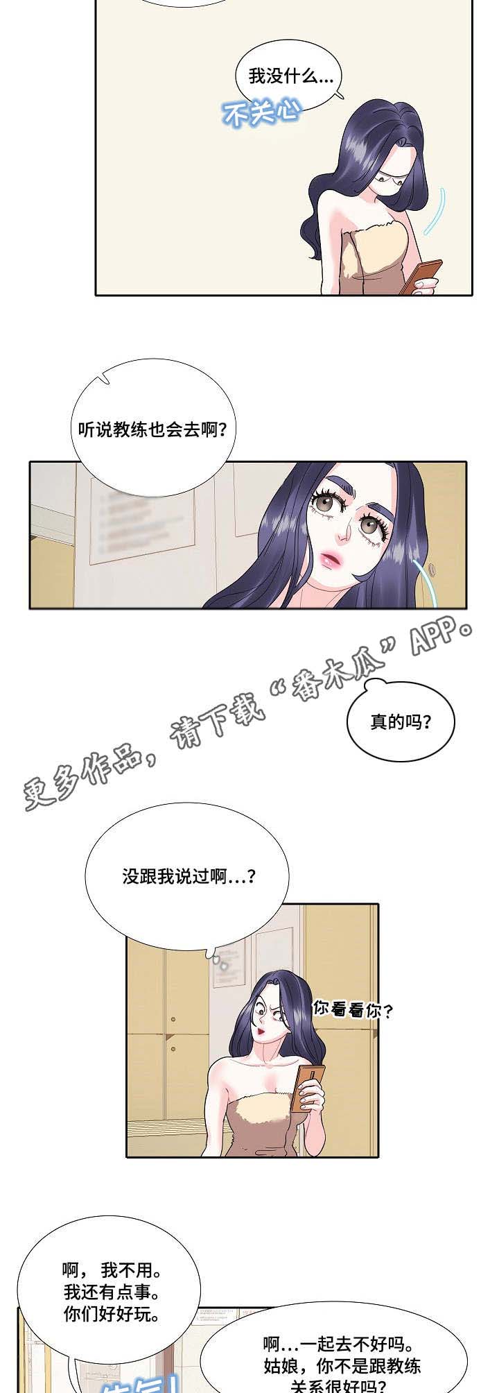 漫画群星主播漫画,第27章：妇女之友4图