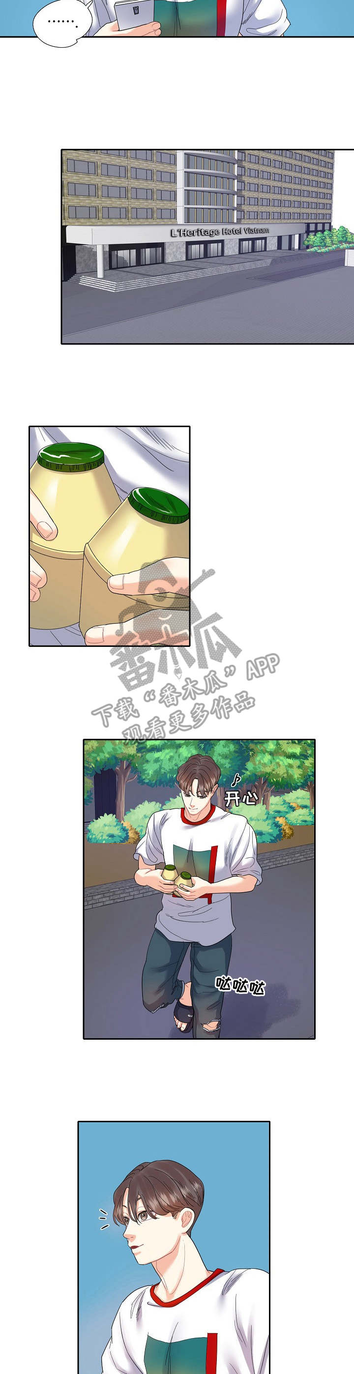 神级主播漫画免费漫画,第18章：冷漠4图