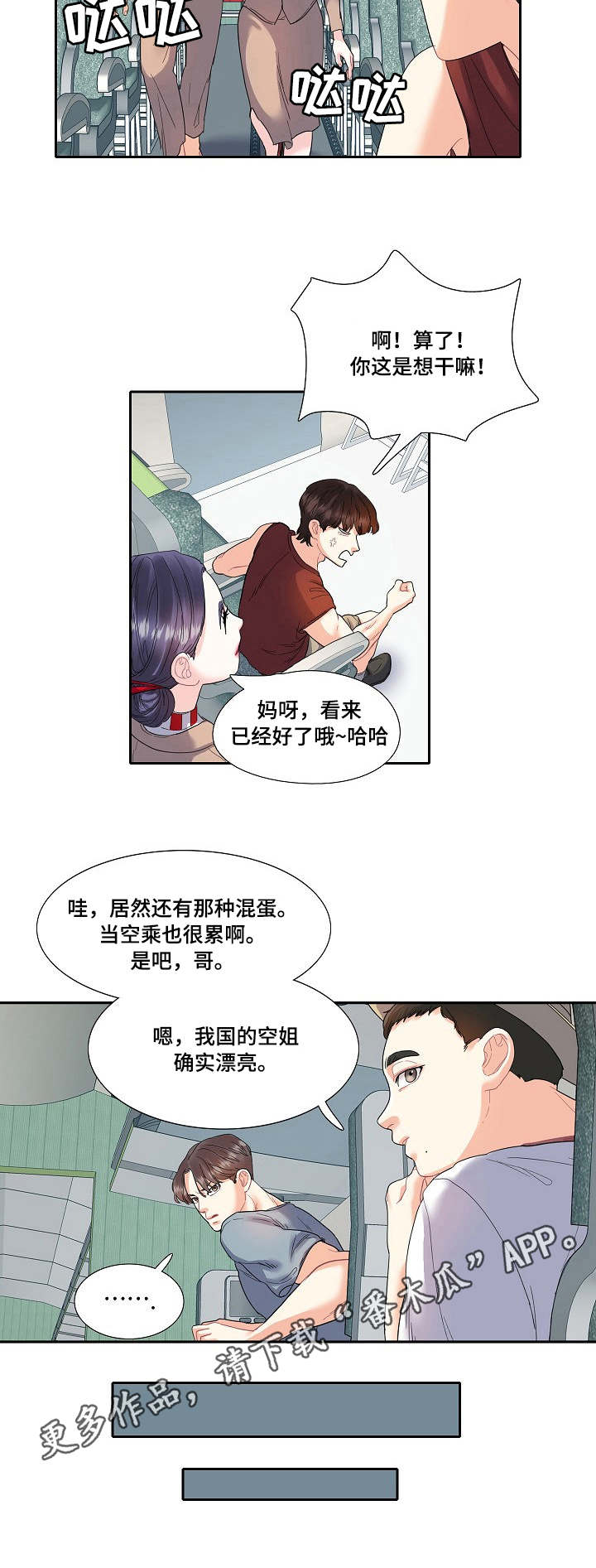 金牌主播有什么要求漫画,第16章：烦人3图