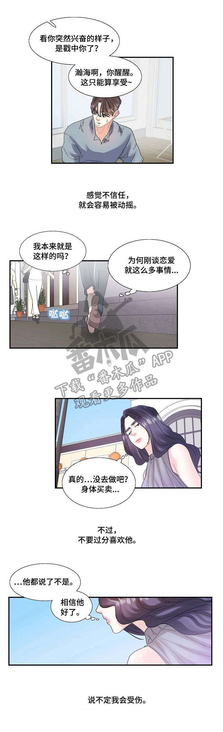 劫天运漫画漫画,第43话 偏僻7图