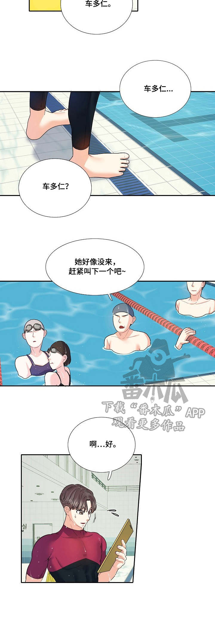 非娶不可免费漫画漫画,第1话1图