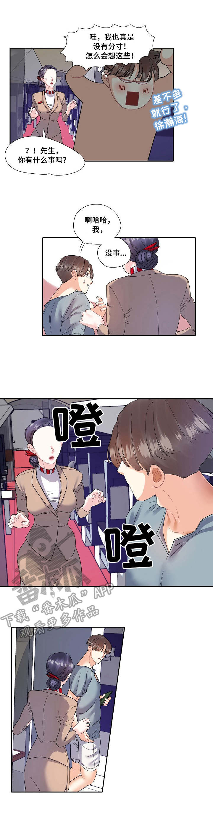 金牌主播有什么要求漫画,第15章：职业2图