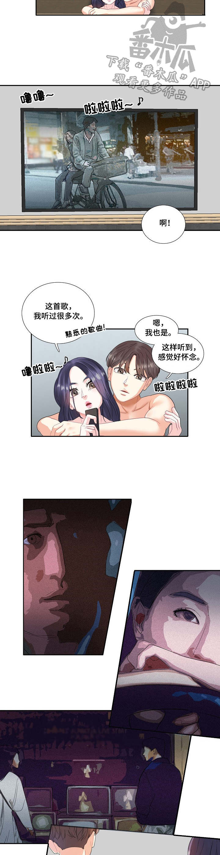 金牌主播漫画漫画,第6章：到时间了1图