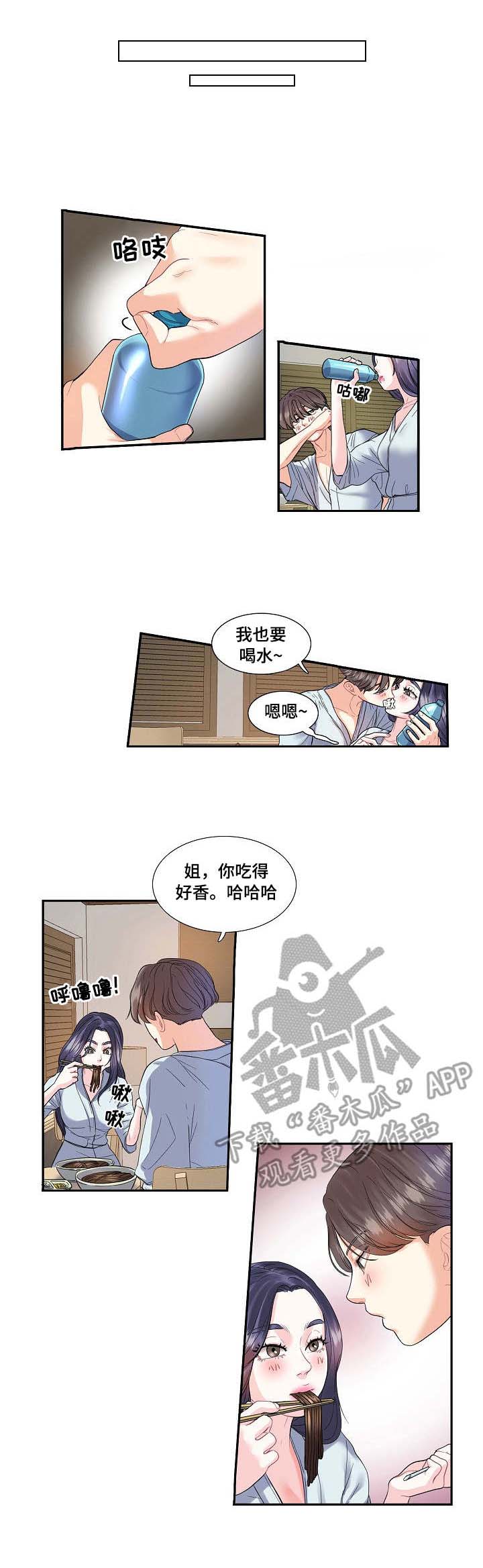 金牌主播漫画漫画,第5章：开心3图