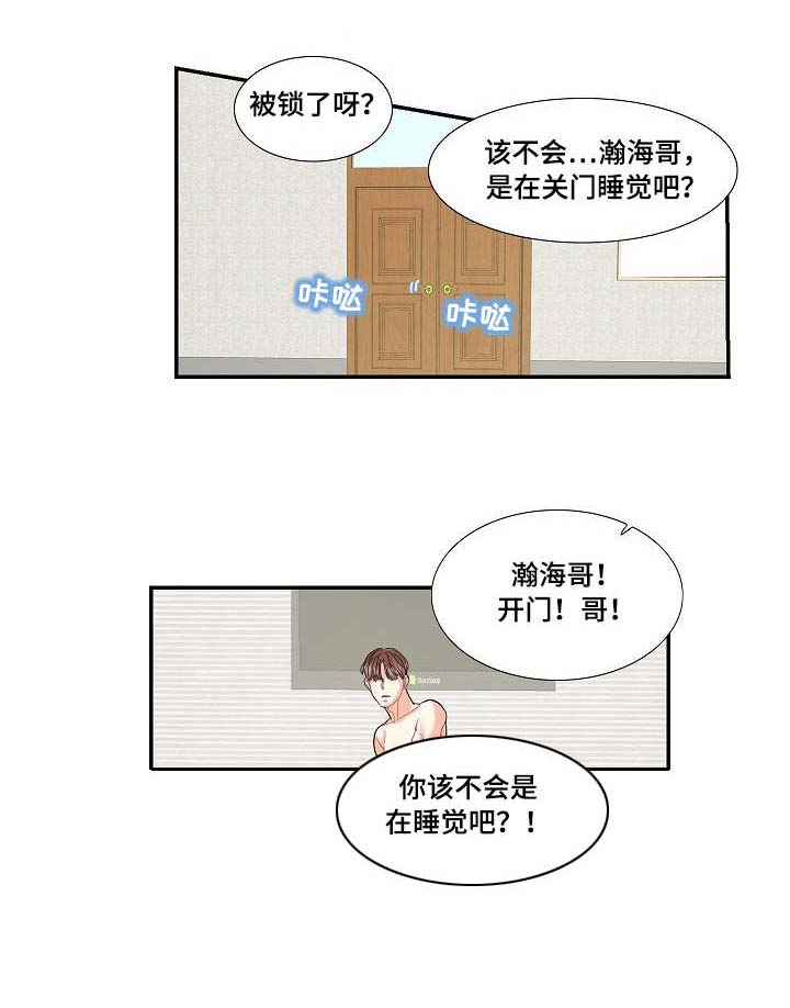 神级主播漫画免费漫画,第21章：服务3图
