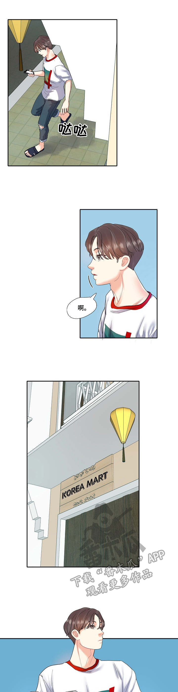 神级主播漫画免费漫画,第18章：冷漠3图