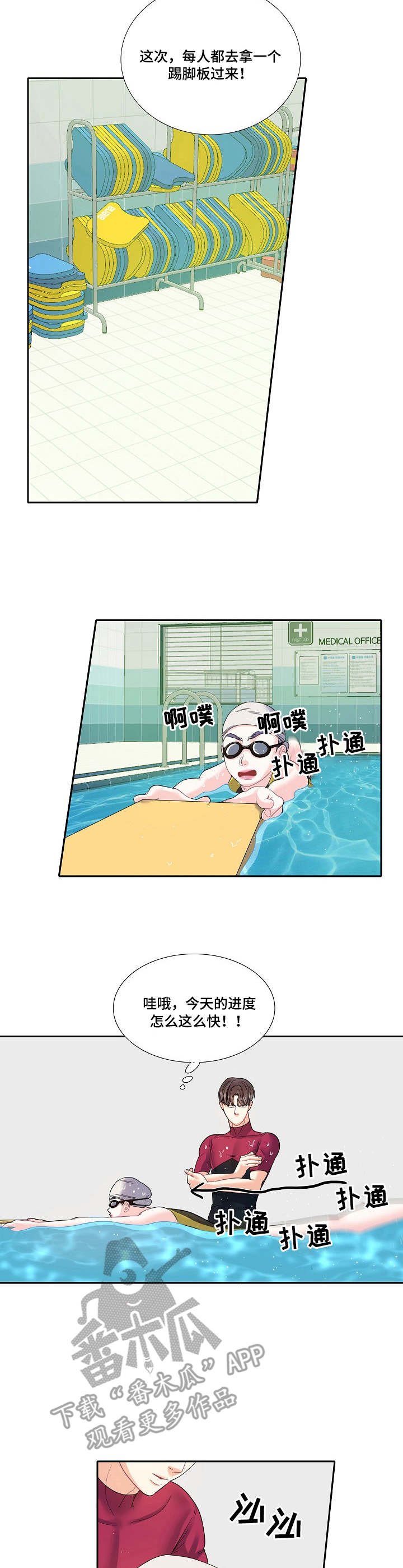 超级大主播漫画漫画,第9章：乱想1图