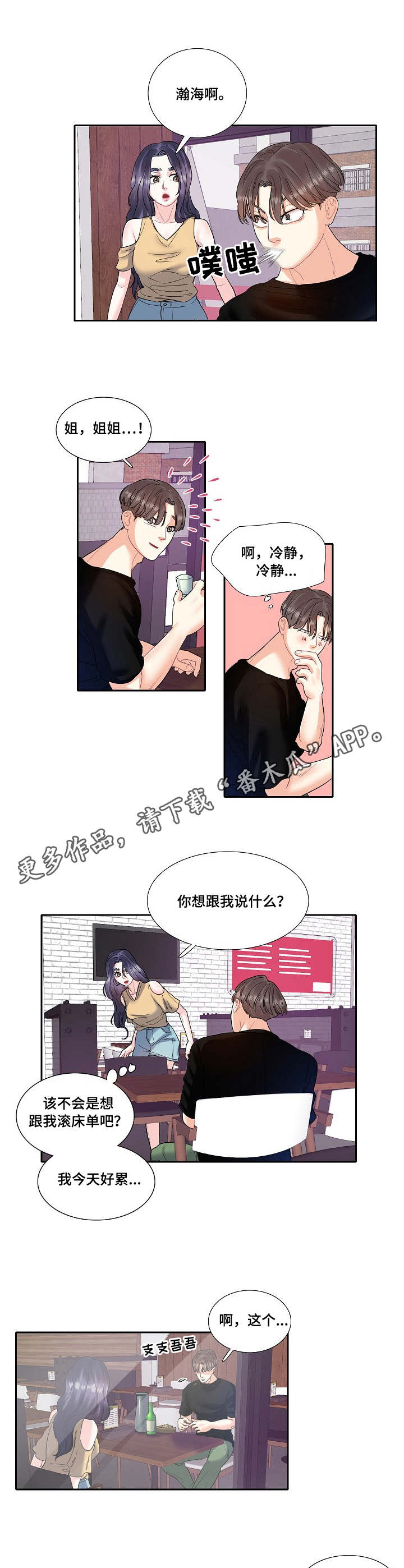 麒麟傳說(完結)漫画漫画,第12话 你们都一样渣（上）1图