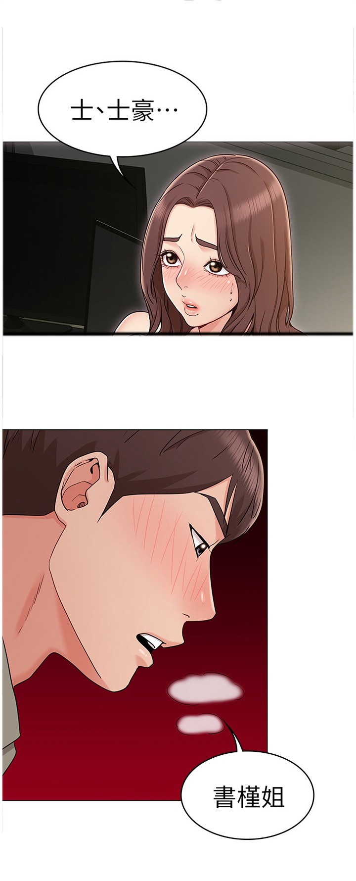 复仇计划印度电影免费观看漫画,第2话 签约1图