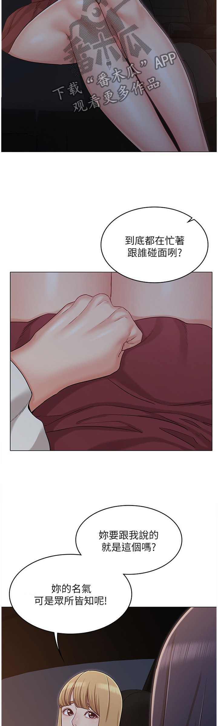 那些疯狂的事漫画漫画,第5话 找不到解药4图
