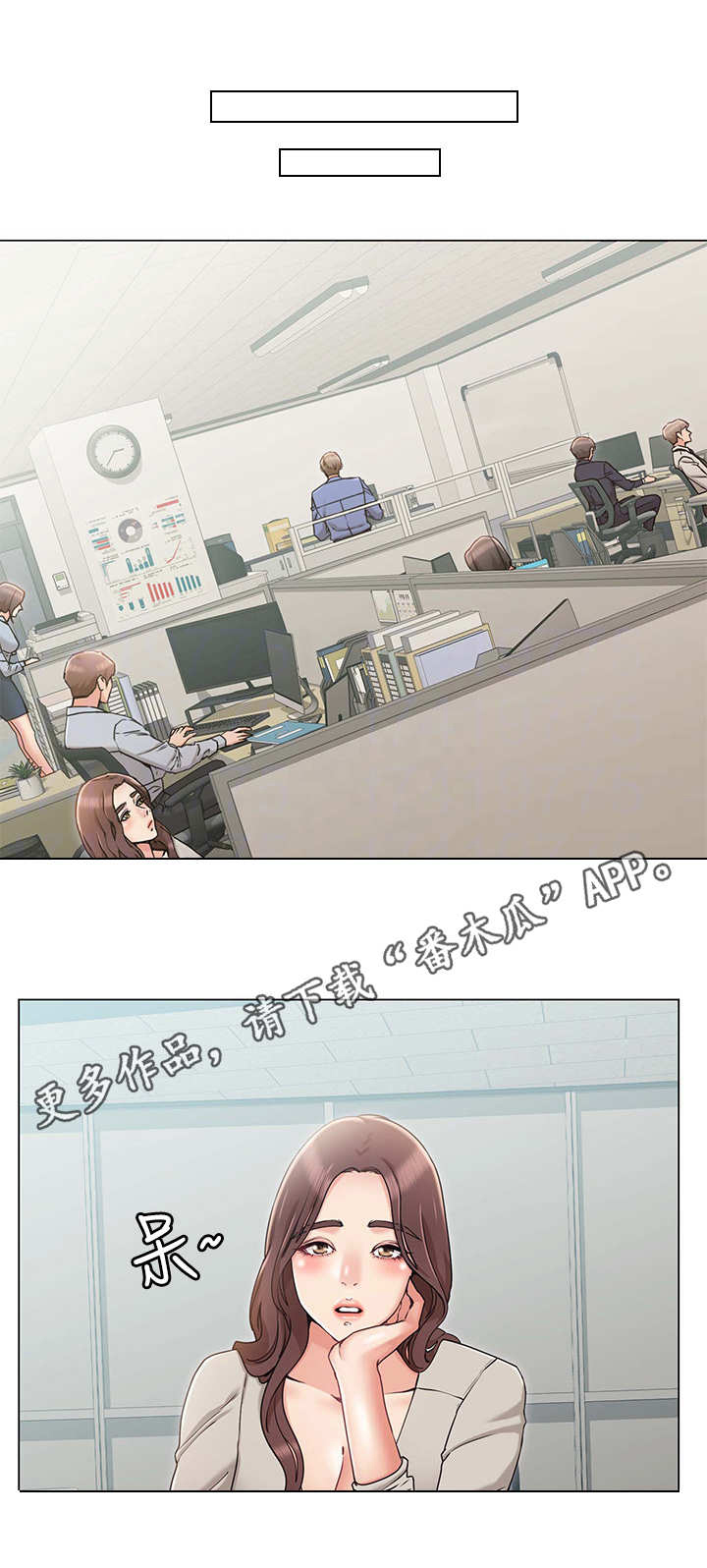 拈花指韩漫漫画,第14话 接吻吗？4图