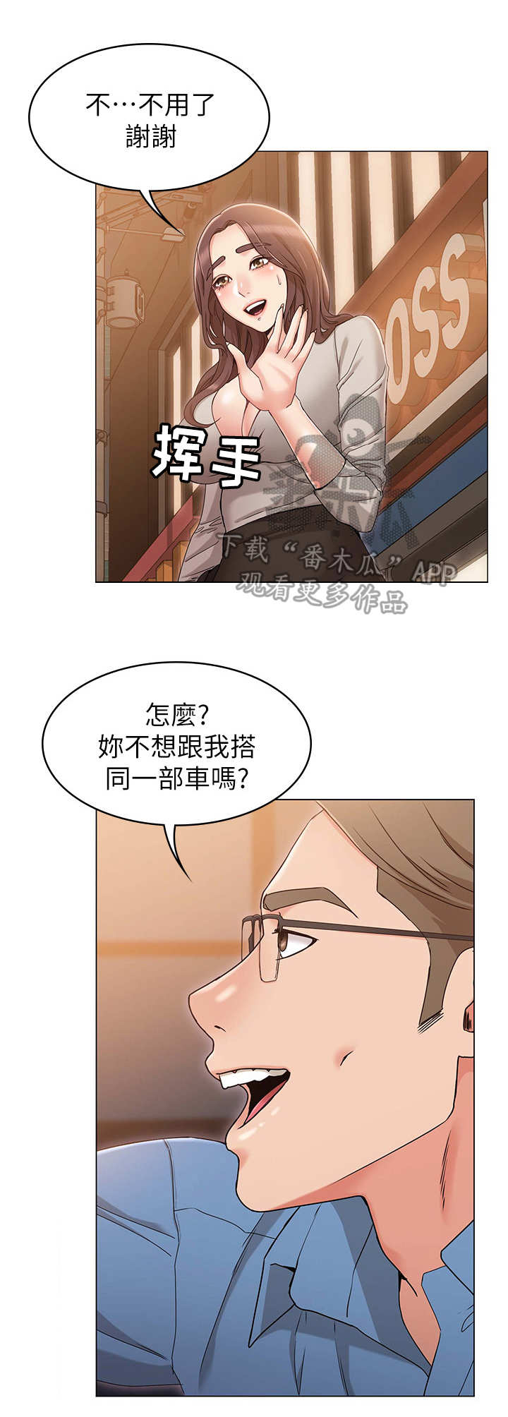 现场直击漫画漫画,第18话 S出的小姐姐（1）1图