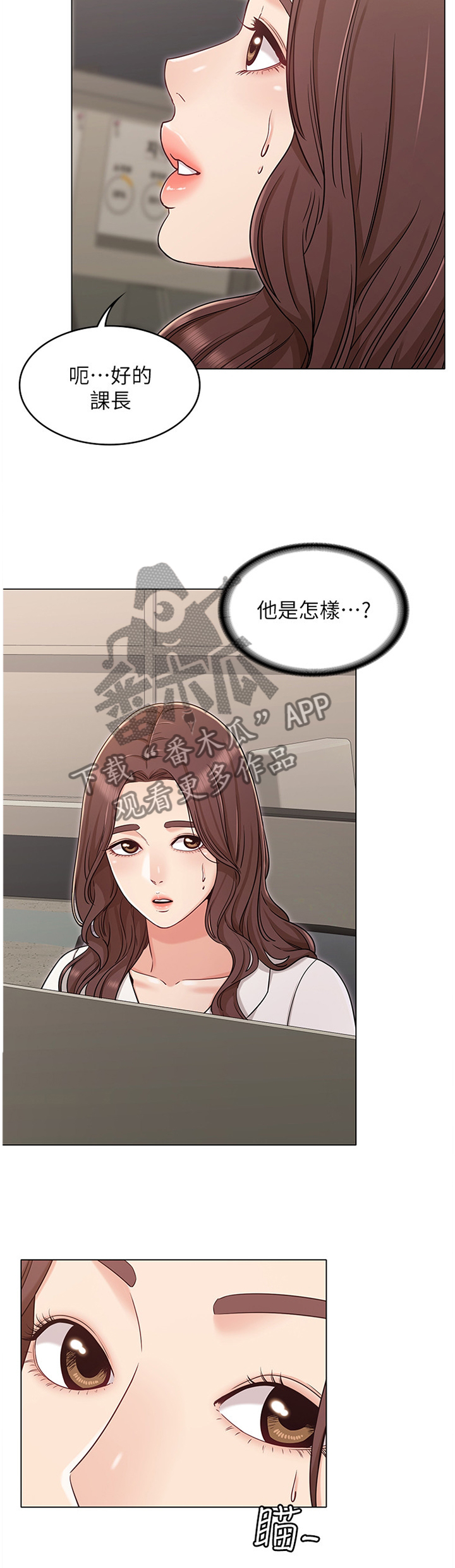 疯狂的那些照片漫画,第3话 阴阳合欢散4图