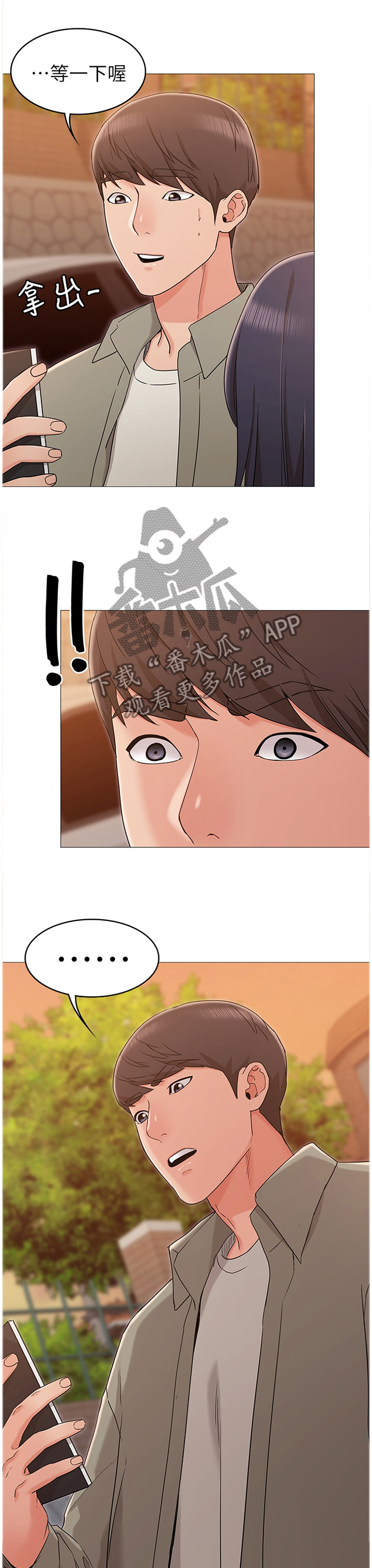 拈花指的手势漫画,第22话 自知之明4图