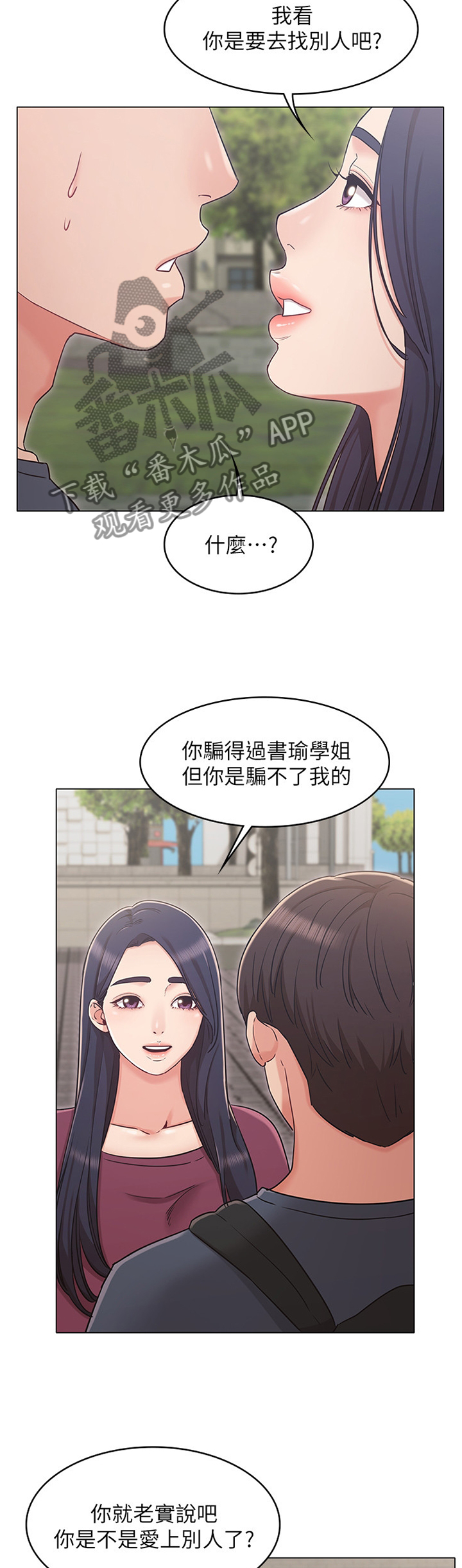我在殡仪馆工作那些事在线阅读漫画,第8话5图