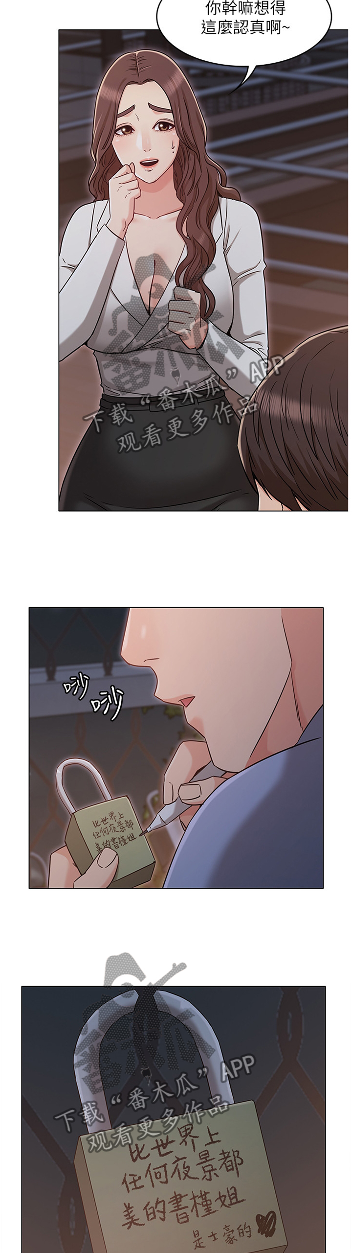 捕猎母猪漫画全集免费阅读漫画,第4话 3年前3图