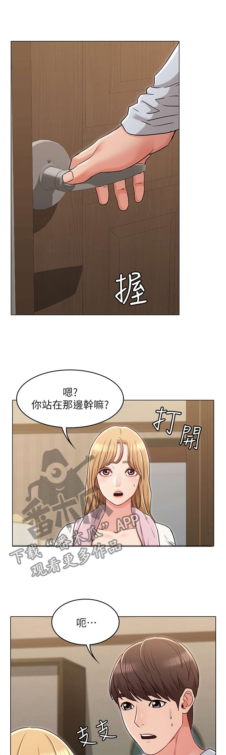 捕猎姐妹漫画-第1话在线阅读-多美漫画网漫画,第6话 能力4图