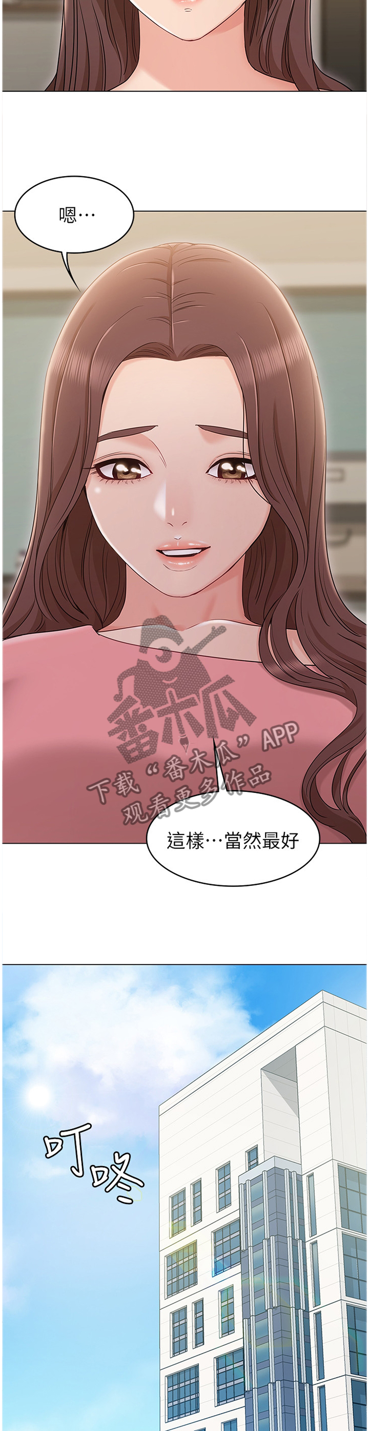 复仇计划印度电影在线观看完整版漫画,第8话 背叛1图