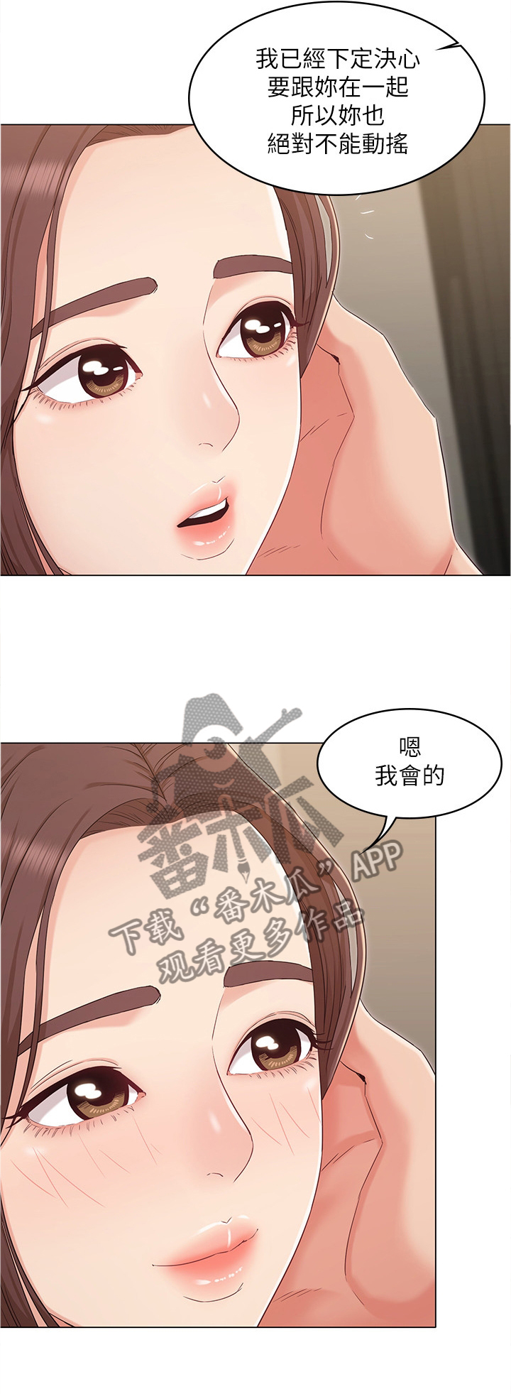 劫天运漫画漫画,第20话 真心话5图