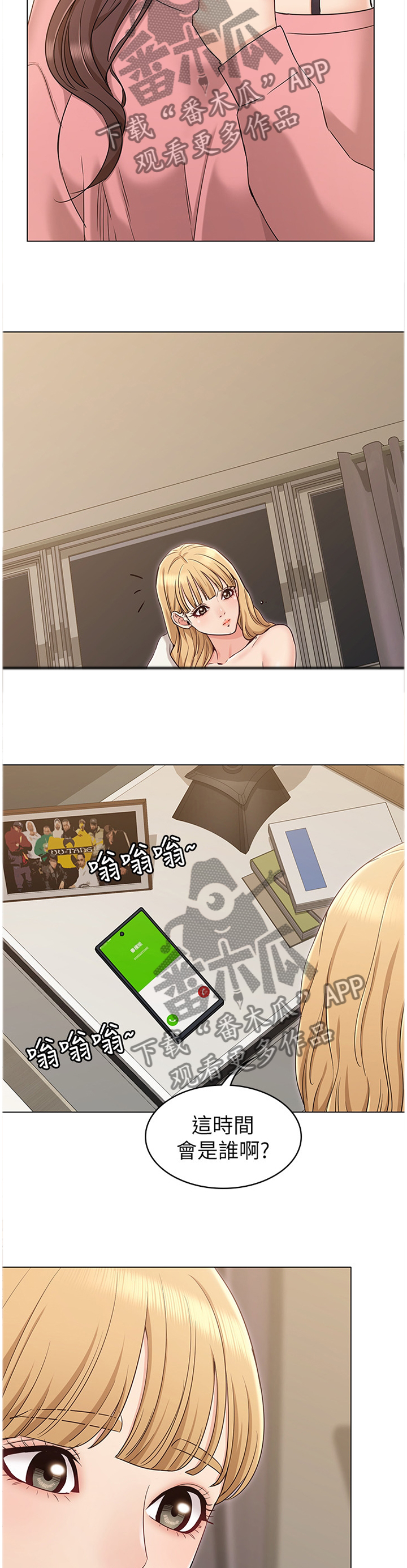 复仇计划漫画漫画,第3话 代表1图