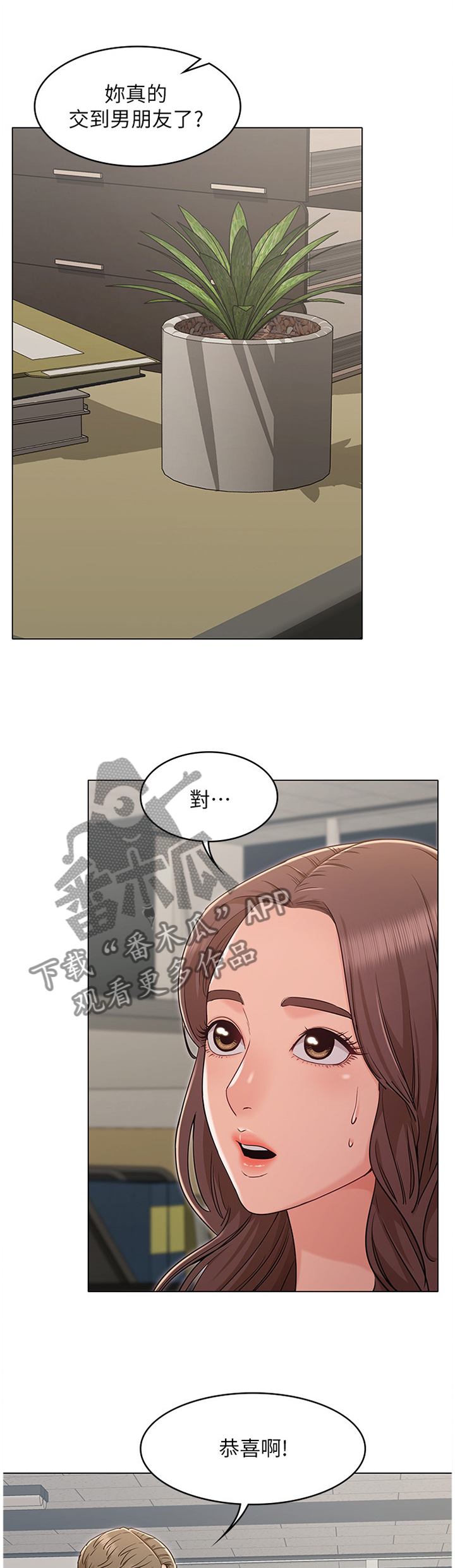 捕猎姐妹漫画漫画,第1话 换姿势3图
