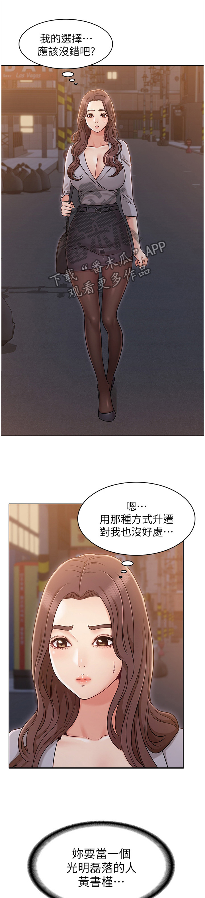 拈花指韩漫漫画,第32话 快点接5图
